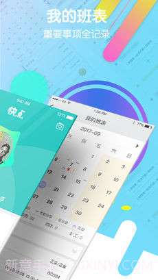爱口袋截图2 爱口袋截图2