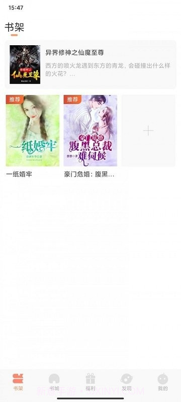 纳皮阅读小说截图2 纳皮阅读小说截图2