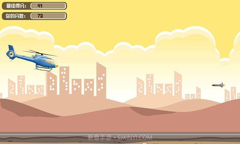 直升机逃跑截图2 直升机逃跑截图2