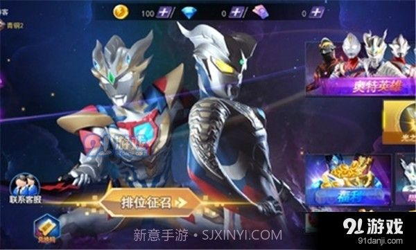 奥特曼格斗之热血英雄免广告版截图4 奥特曼格斗之热血英雄免广告版截图4