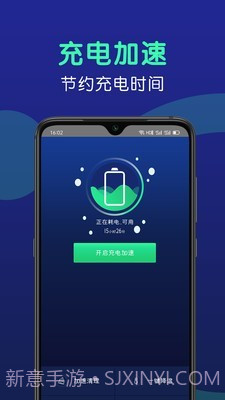手机闪充大师截图1 手机闪充大师截图1