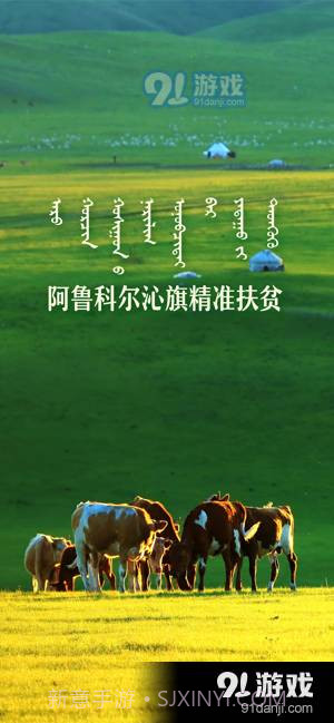 阿旗扶贫截图1 阿旗扶贫截图1