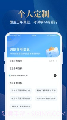 二建考试宝典截图3 二建考试宝典截图3