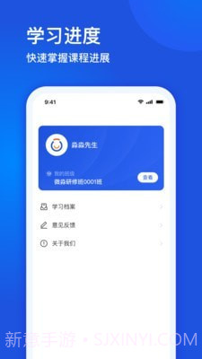 微淼财商教育截图5 微淼财商教育截图5