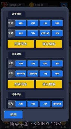 超神俱乐部截图2