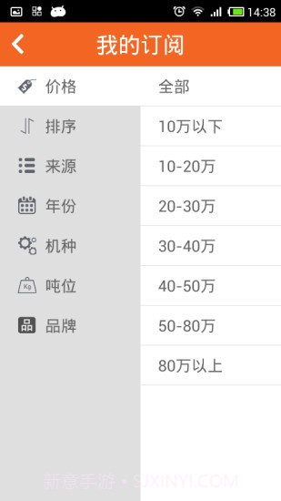 易机网截图3 易机网截图3