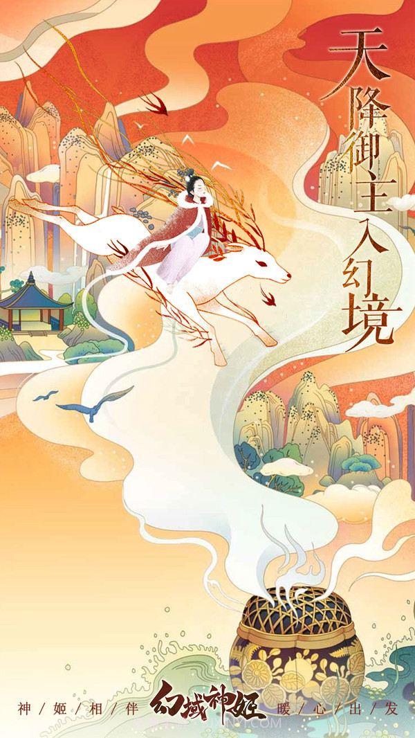 幻域神姬截图1 幻域神姬截图1