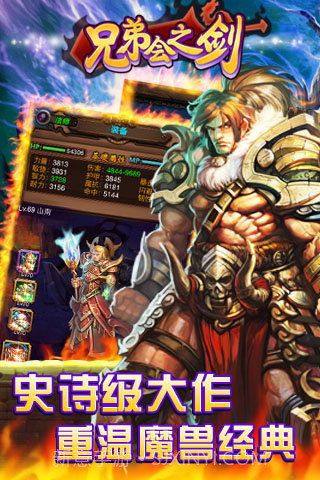 兄弟会之剑截图2
