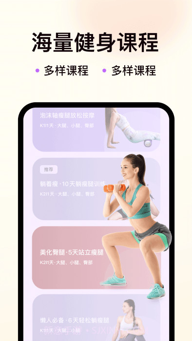 21天美腿塑造截图3