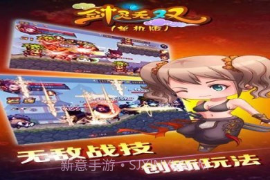 剑灵无双截图4 剑灵无双截图4