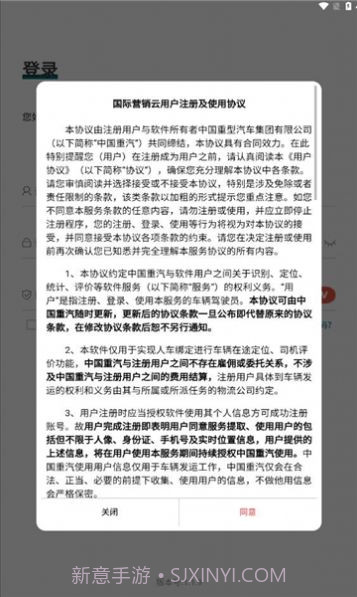 国际营销云平台截图1 国际营销云平台截图1