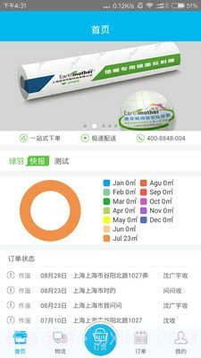 吉时羽官方版截图1