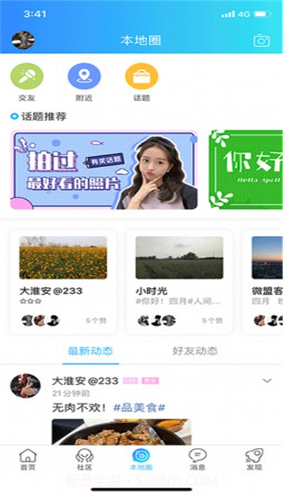 大淮安(淮安资讯)截图2 大淮安(淮安资讯)截图2