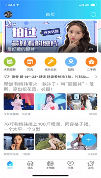 大淮安(淮安资讯)截图3 大淮安(淮安资讯)截图3