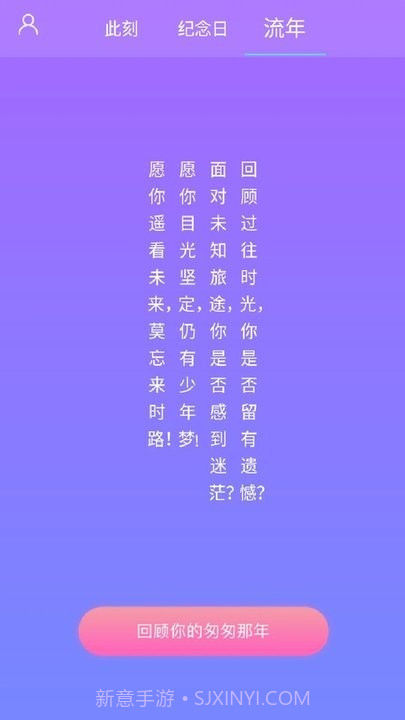 纪念日记录截图2