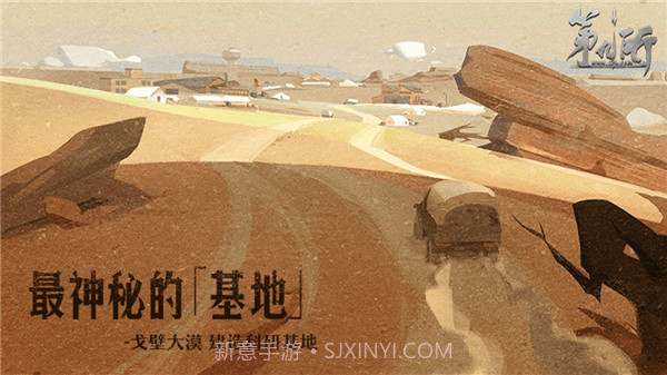 网易第九所截图3 网易第九所截图3