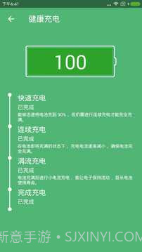 电量显示截图4 电量显示截图4