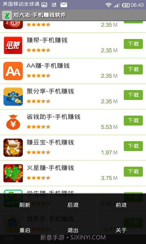 刘大志-手机赚钱截图3 刘大志-手机赚钱截图3