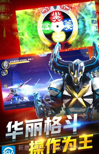 奥特曼正义降临无敌版截图4 奥特曼正义降临无敌版截图4