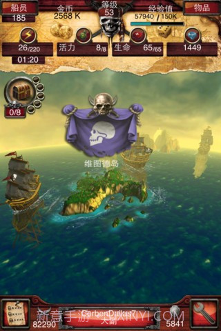 七海之王修改版截图4 七海之王修改版截图4