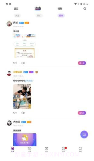 初糖语音最新截图2 初糖语音最新截图2