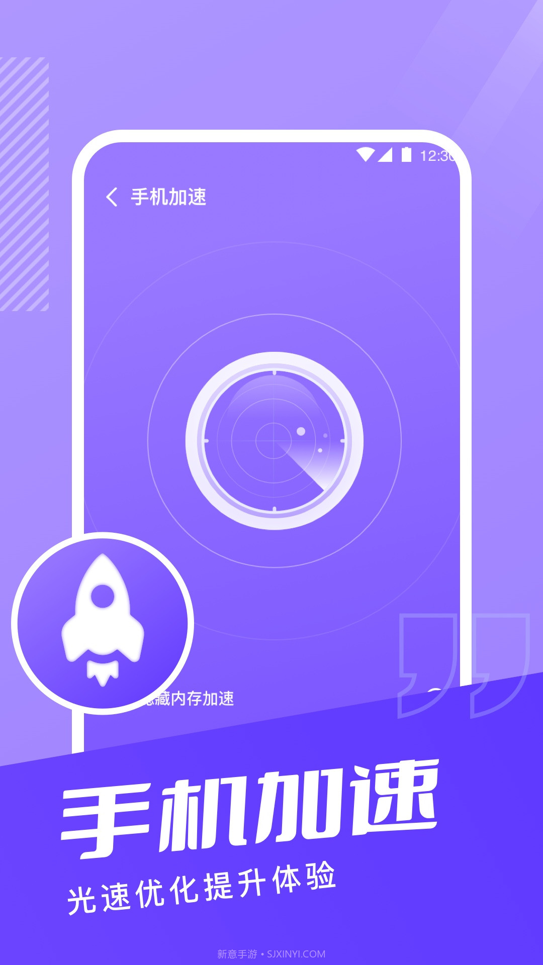 超能手机清理截图1