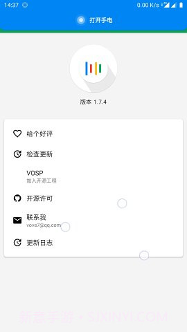 V Assistant截图1 V Assistant截图1