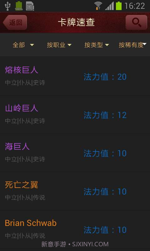 炉石传说攻略截图3