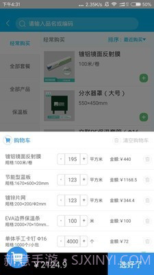 吉时羽官方版截图3