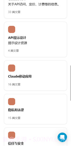 Claude Opus会员免登录截图2