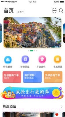 亿企康旅截图1 亿企康旅截图1