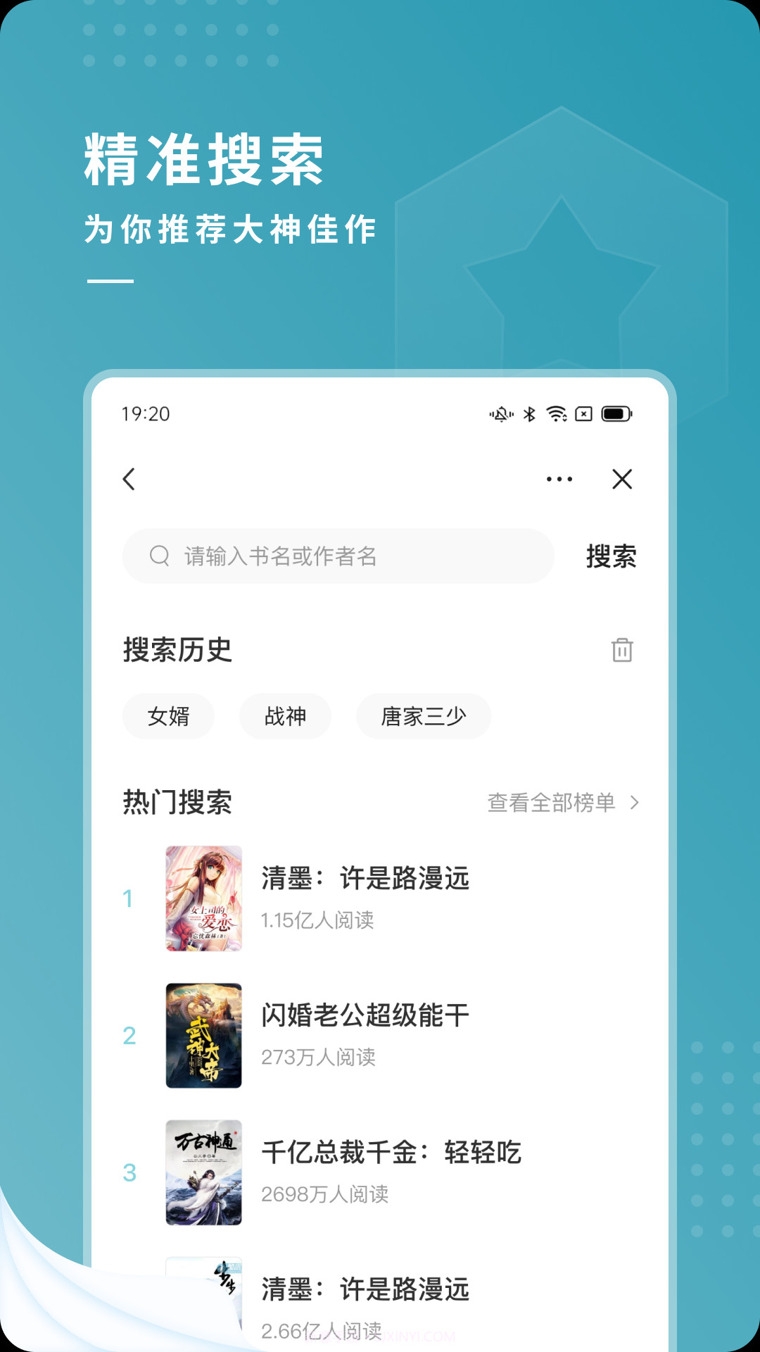 常翻小说截图1 常翻小说截图1