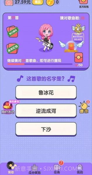 一起趣猜歌截图3 一起趣猜歌截图3