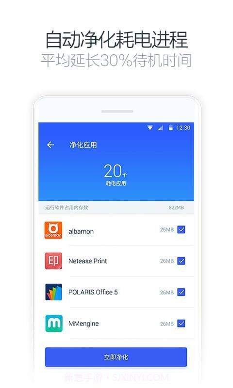 净化大师去广告版截图2 净化大师去广告版截图2