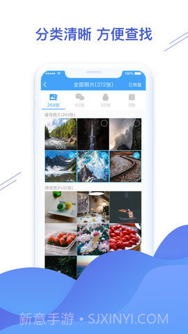 微信恢复精灵APP截图4 微信恢复精灵APP截图4