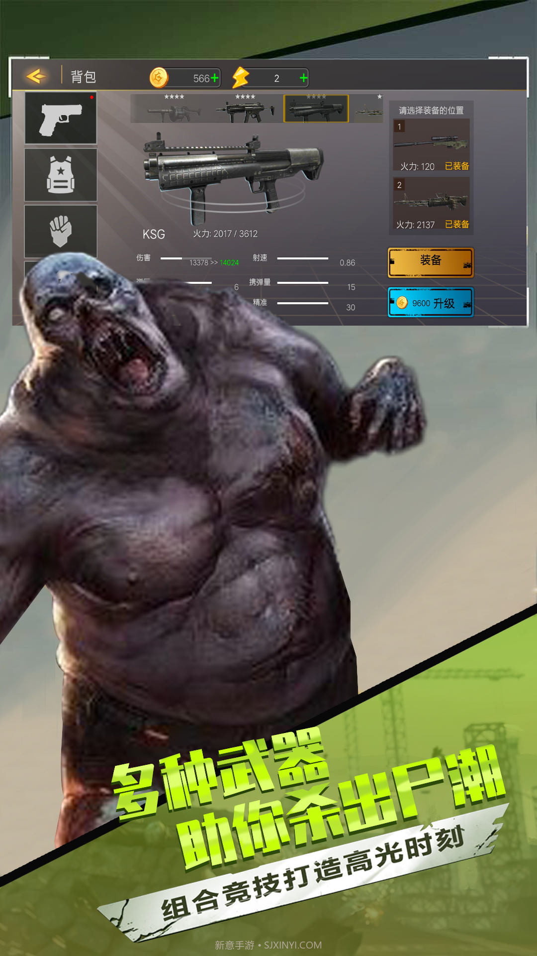 英雄荣耀之战截图2 英雄荣耀之战截图2