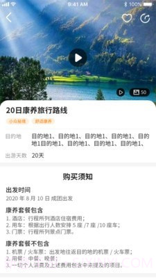 亿企康旅截图5 亿企康旅截图5