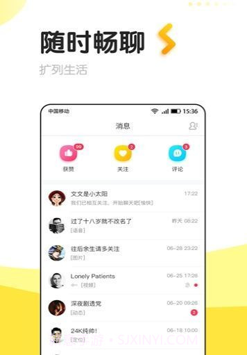 轻声最新版截图1 轻声最新版截图1