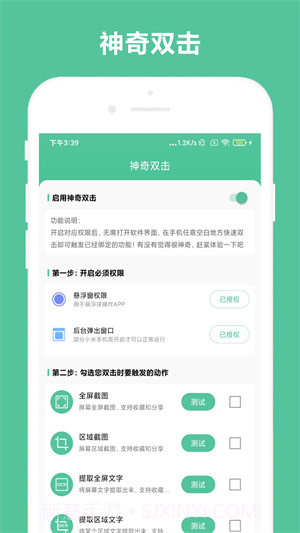办公助手手机版截图1 办公助手手机版截图1