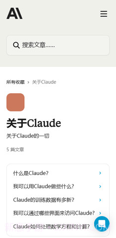 Claude Opus会员免登录截图1