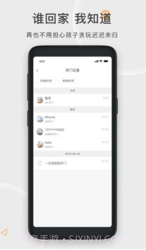 果加智能锁截图3 果加智能锁截图3
