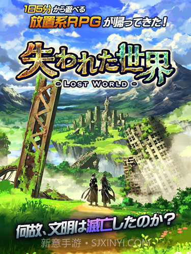 失落的世界免费版截图1 失落的世界免费版截图1