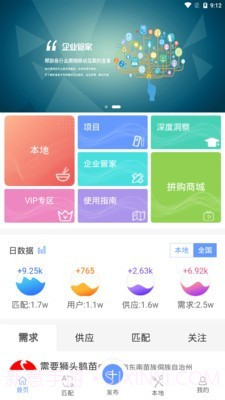 睿易云截图1 睿易云截图1