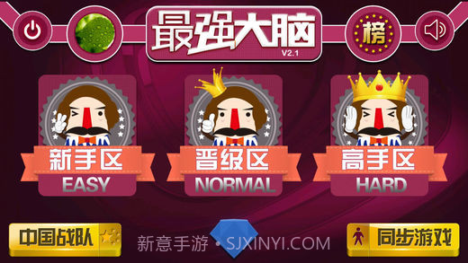 江苏卫视最强大脑官网版截图1 江苏卫视最强大脑官网版截图1