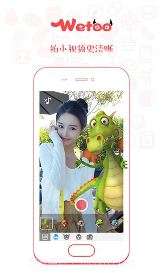 wetoo手机版截图1 wetoo手机版截图1