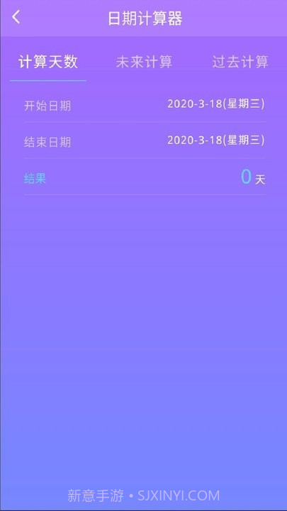 纪念日记录截图3