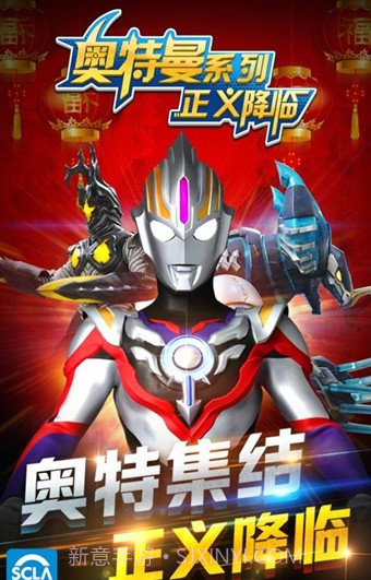 奥特曼正义降临无敌版截图1 奥特曼正义降临无敌版截图1