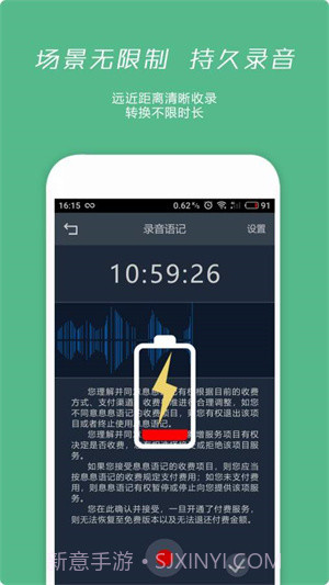 办公助手手机版截图3 办公助手手机版截图3