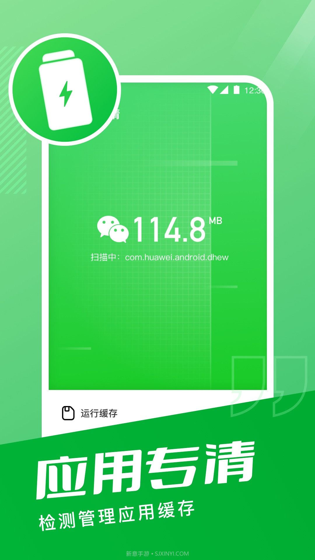 超能手机清理截图4