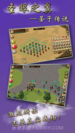 圣眼之翼:圣子传说截图5 圣眼之翼:圣子传说截图5